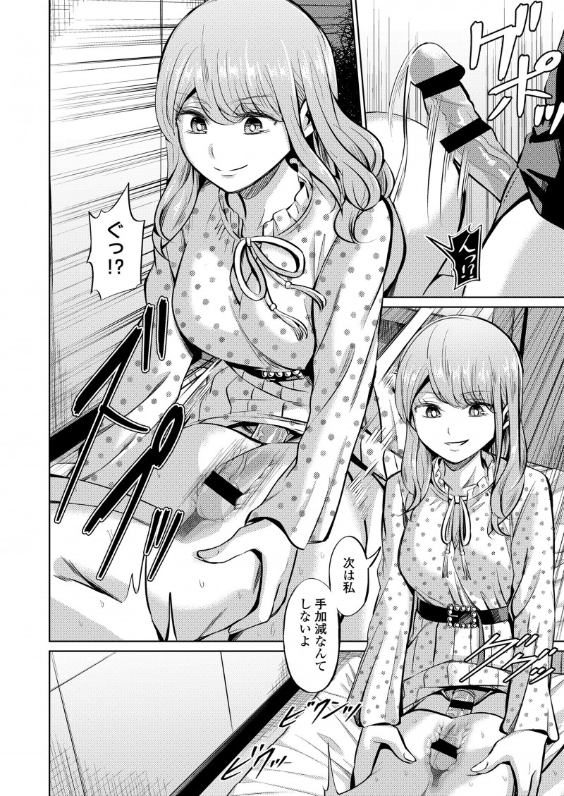 【エロ漫画】ドSなJDたちの奴隷にされてしまった大学生が、貞操帯をつけられにアナルディルドを入れられ調教され、ペニバンで三人がかりで犯されて堕ちていく！