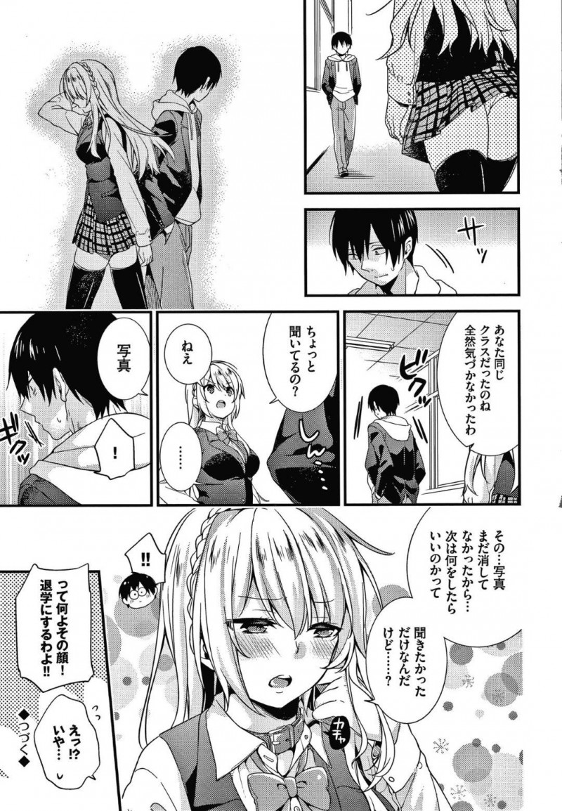 【少年漫画】気が強く学園内でも人望がないお嬢様…ハンカチを拾って届けても汚いと言って受け取らないお嬢様は夜道で露出して歩く変態だった！写真に収めて脅し、首輪をつけさせて全裸で隣の教室まで移動することを命令！大人しく従いながら興奮しまくり！マンコを少し弄っただけで絶頂！【sorani】