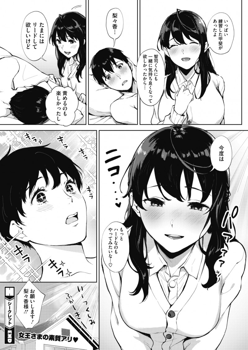 可愛い彼女に実はドMで頑張ってリードしてきたけどいじめられたいと土下座して、目隠しをしてもらいながら言葉責めされ中出し逆レイプしてもらう彼氏！