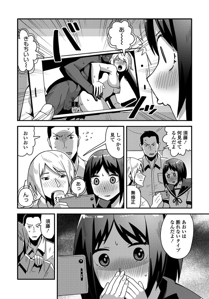 【エロ漫画】初めて見る無修正動画に釘付けになっている幼なじみに生ちんこを見せて手コキさせ、友達のことが好きな幼なじみの処女マンコに中出ししてしまう男子!