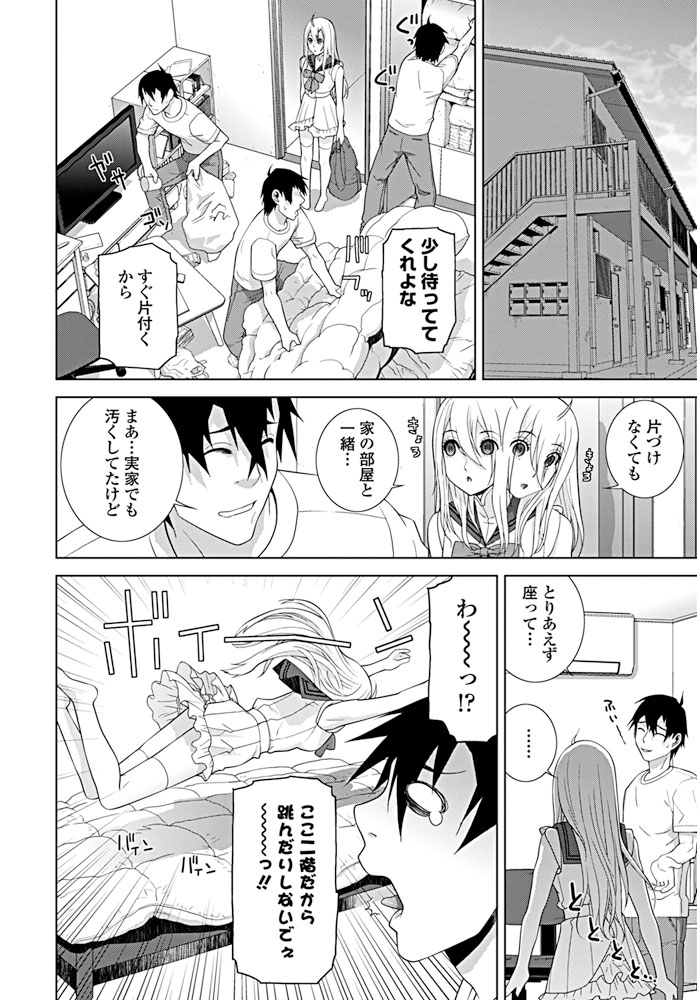 【エロ漫画】かわいすぎる義妹と愛し合ってしまい家を出たが、泊まりに来た義妹に久しぶりに抱きつかれついに一線を越えひと晩中ひたすら愛し合ってしまう大学生！