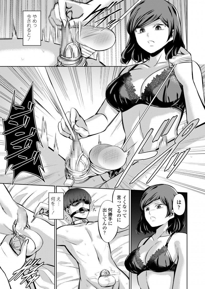 【エロ漫画】ドSなJDたちの奴隷にされてしまった大学生が、貞操帯をつけられにアナルディルドを入れられ調教され、ペニバンで三人がかりで犯されて堕ちていく！