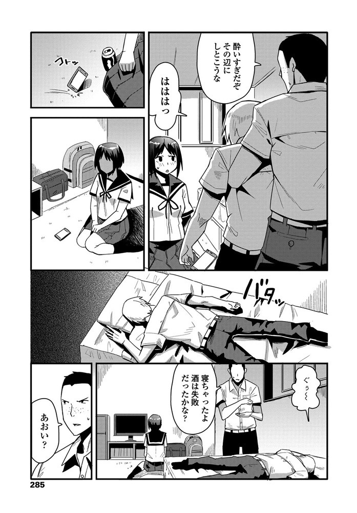 【エロ漫画】初めて見る無修正動画に釘付けになっている幼なじみに生ちんこを見せて手コキさせ、友達のことが好きな幼なじみの処女マンコに中出ししてしまう男子!