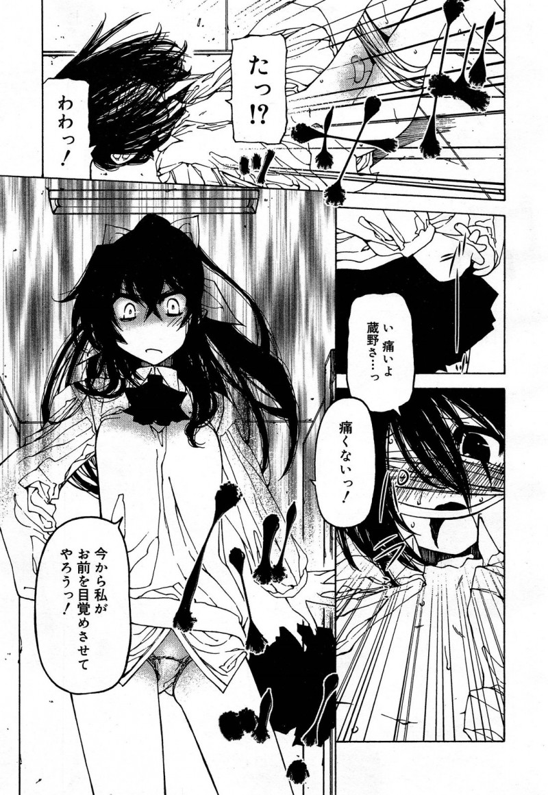 【エロ漫画】なよなよしていていつもいじめられている男子が女子トイレで全裸で拘束されているのを見て、私が目覚めさせてやると逆レイプしたら男子が二重人格で突然豹変し中出しレイプされてしまう！