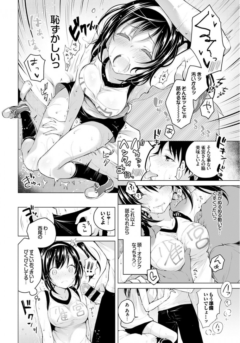 【エロ漫画】大好きな男子と体育倉庫に汗だく状態で閉じ込められたJKが、まさかの両思いだった男子と脇コキからいちゃラブ初体験してしまう///
