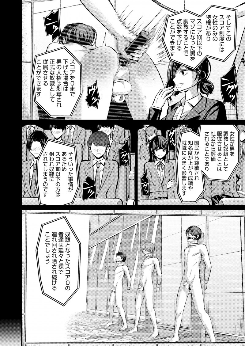 【エロ漫画】ドSなJDたちの奴隷にされてしまった大学生が、貞操帯をつけられにアナルディルドを入れられ調教され、ペニバンで三人がかりで犯されて堕ちていく！