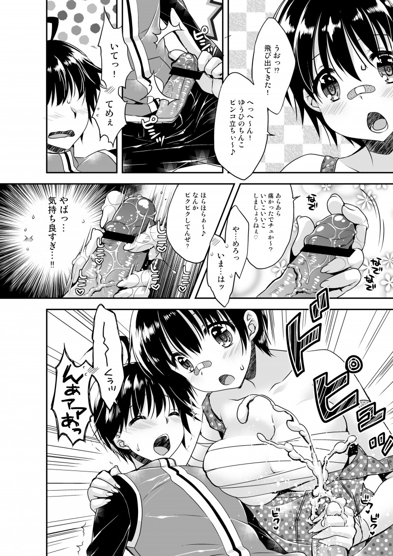【エロ漫画】男っぽい幼なじみが意外と巨乳でさらしを巻いた胸を押し付けられ勃起してしまった少年が手コキされてイカされてしまう！