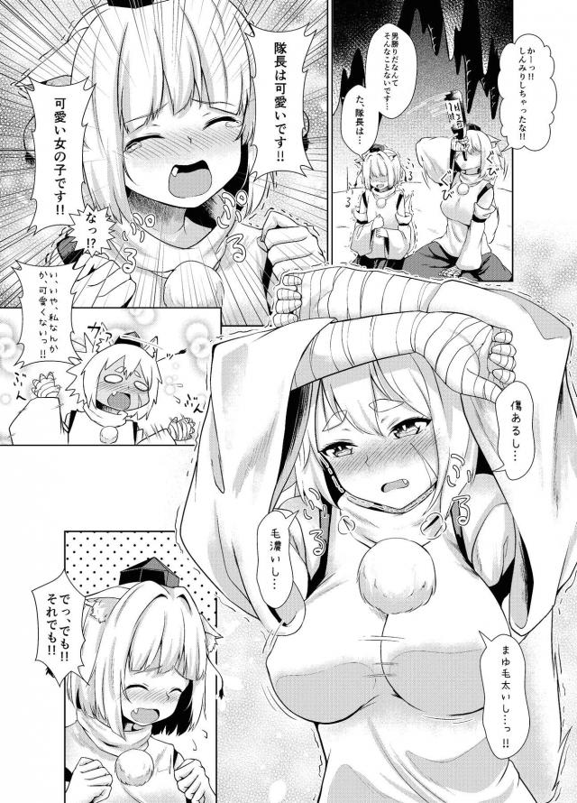 厳しくて怖い犬走隊に配属された白狼天狗がこわいけど優しい椛隊長に告白して激しくいちゃラブ中出し初体験してしまった！【東方Project・エロ同人誌】
