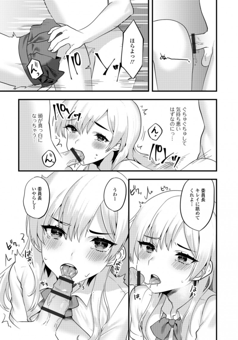 【エロ漫画】生意気な委員長を眠らせて女装させたら予想以上にかわいくて、みんなでケツマンコを集団レイプしたった！