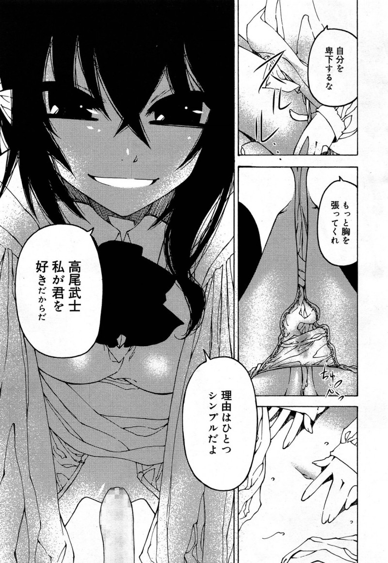 【エロ漫画】なよなよしていていつもいじめられている男子が女子トイレで全裸で拘束されているのを見て、私が目覚めさせてやると逆レイプしたら男子が二重人格で突然豹変し中出しレイプされてしまう！