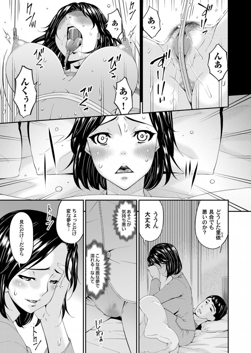 【エロ漫画】メイクの仕事ではじめてSMの現場に入った巨乳人妻が身体が疼いてしまい、個人的に緊縛師のもとをたずね調教されドM覚醒してしまう！