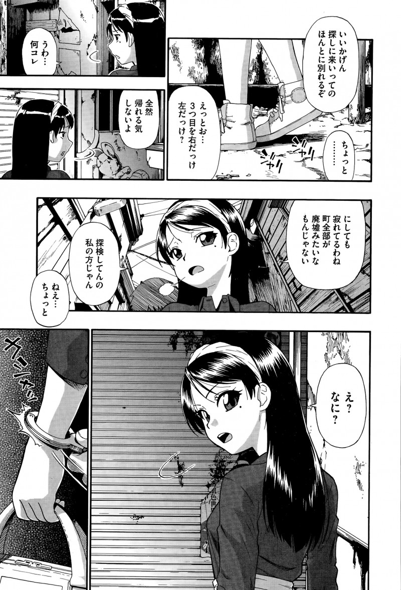 【エロ漫画】デートで廃墟に連れてこられ途中で帰ろうとした美少女が道に迷い、女に恨みを持っているキモい男に手錠でつかまり中出しレイプされ肉便器に堕とされる！