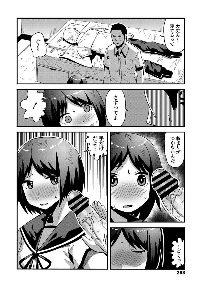 【エロ漫画】初めて見る無修正動画に釘付けになっている幼なじみに生ちんこを見せて手コキさせ、友達のことが好きな幼なじみの処女マンコに中出ししてしまう男子!