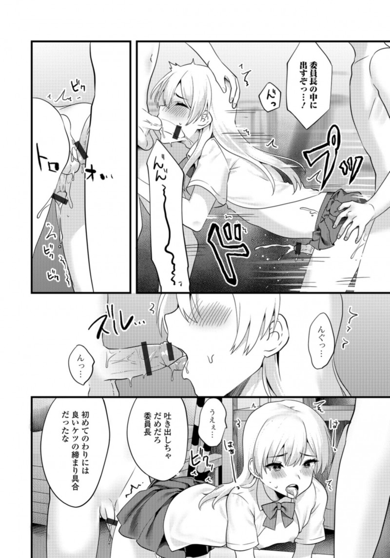 【エロ漫画】生意気な委員長を眠らせて女装させたら予想以上にかわいくて、みんなでケツマンコを集団レイプしたった！