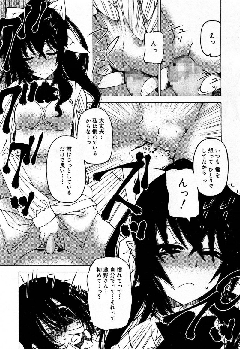 【エロ漫画】なよなよしていていつもいじめられている男子が女子トイレで全裸で拘束されているのを見て、私が目覚めさせてやると逆レイプしたら男子が二重人格で突然豹変し中出しレイプされてしまう！