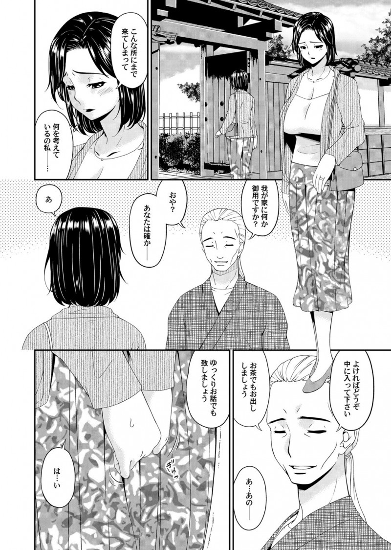 【エロ漫画】メイクの仕事ではじめてSMの現場に入った巨乳人妻が身体が疼いてしまい、個人的に緊縛師のもとをたずね調教されドM覚醒してしまう！