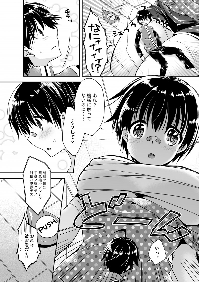 【エロ漫画】男っぽい幼なじみが意外と巨乳でさらしを巻いた胸を押し付けられ勃起してしまった少年が手コキされてイカされてしまう！