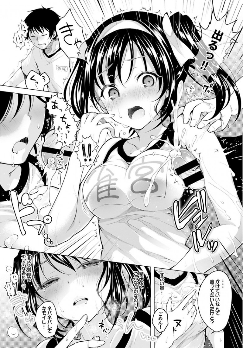 【エロ漫画】大好きな男子と体育倉庫に汗だく状態で閉じ込められたJKが、まさかの両思いだった男子と脇コキからいちゃラブ初体験してしまう///