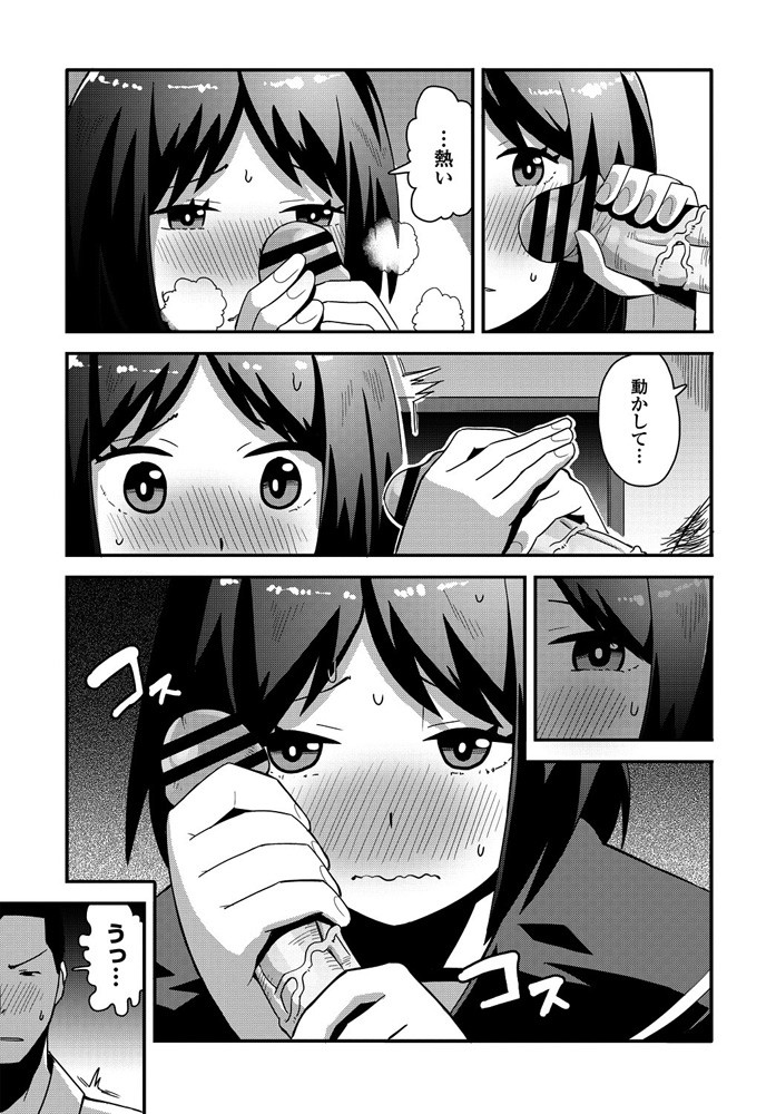 【エロ漫画】初めて見る無修正動画に釘付けになっている幼なじみに生ちんこを見せて手コキさせ、友達のことが好きな幼なじみの処女マンコに中出ししてしまう男子!