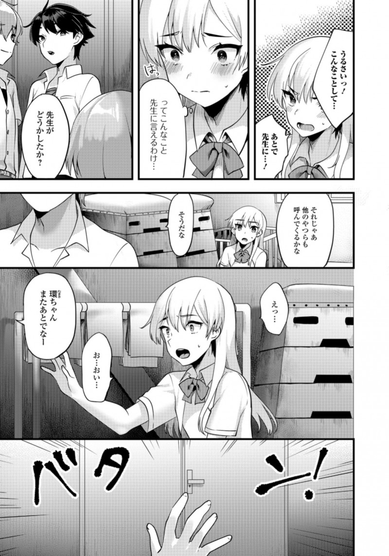 【エロ漫画】生意気な委員長を眠らせて女装させたら予想以上にかわいくて、みんなでケツマンコを集団レイプしたった！