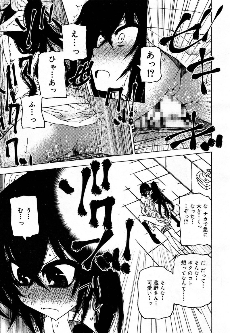 【エロ漫画】なよなよしていていつもいじめられている男子が女子トイレで全裸で拘束されているのを見て、私が目覚めさせてやると逆レイプしたら男子が二重人格で突然豹変し中出しレイプされてしまう！