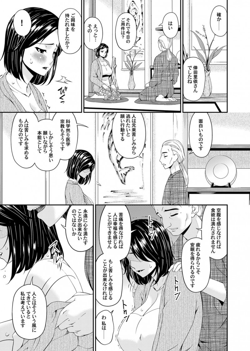 【エロ漫画】メイクの仕事ではじめてSMの現場に入った巨乳人妻が身体が疼いてしまい、個人的に緊縛師のもとをたずね調教されドM覚醒してしまう！