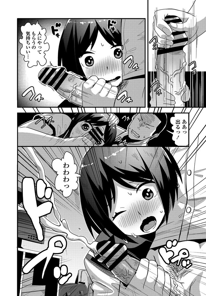 【エロ漫画】初めて見る無修正動画に釘付けになっている幼なじみに生ちんこを見せて手コキさせ、友達のことが好きな幼なじみの処女マンコに中出ししてしまう男子!