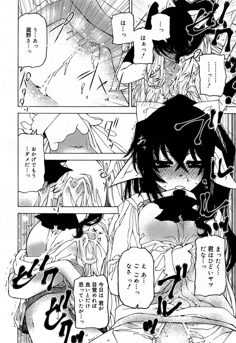【エロ漫画】なよなよしていていつもいじめられている男子が女子トイレで全裸で拘束されているのを見て、私が目覚めさせてやると逆レイプしたら男子が二重人格で突然豹変し中出しレイプされてしまう！