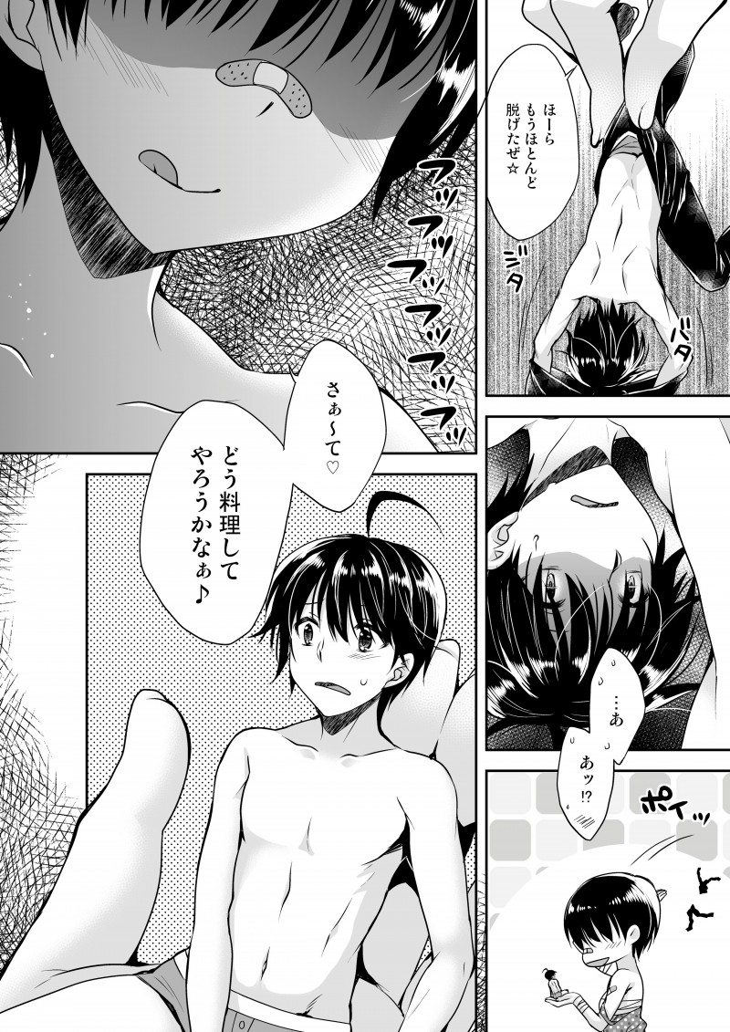 【エロ漫画】男っぽい幼なじみが意外と巨乳でさらしを巻いた胸を押し付けられ勃起してしまった少年が手コキされてイカされてしまう！