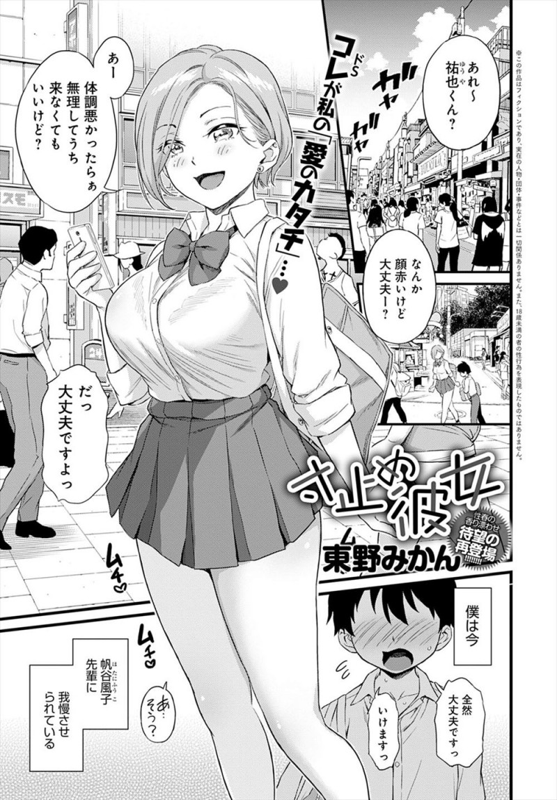 むっちり巨乳ボディな先輩に一週間オナ禁させられている男子が先輩の部屋で下半身丸出しでちんこをフルボッキさせながら正座させられ、ひさしぶりに手コキしてもらうが何度も寸止めされ泣きながら逆レイプされついに大量の精子を先輩にすべて放出する！