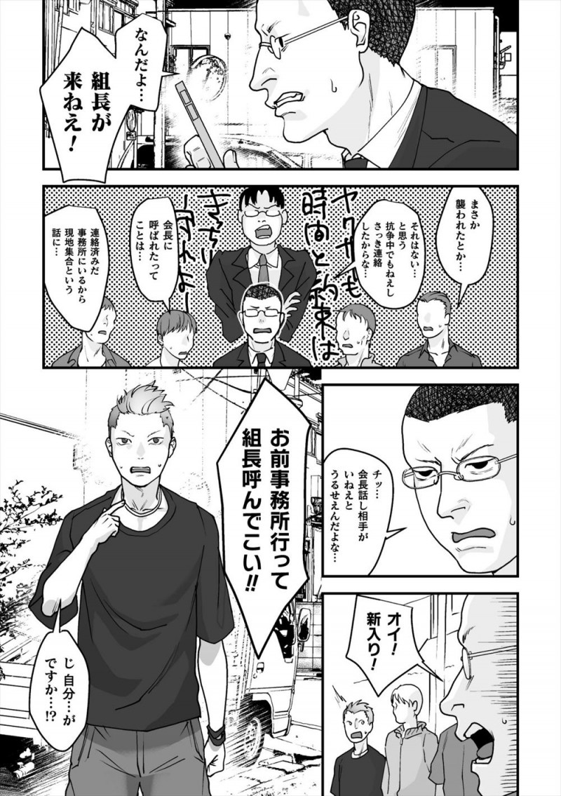 【エロ漫画】組長がなかなか来ないので様子を見に来た新入りのチンピラが触手生物に犯されていた組長にフェラをされちんぽを求められ、組長のケツマンコで童貞を奪われたｗ