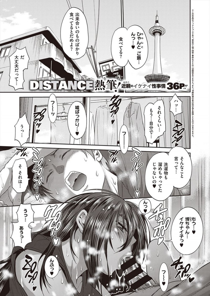 同窓会にでかけたけど忘れ物を取りに戻ったときに旦那と娘の近親相姦を見てしまった爆乳主婦が、愛する息子を誘惑して自分も近親相姦をはじめる！