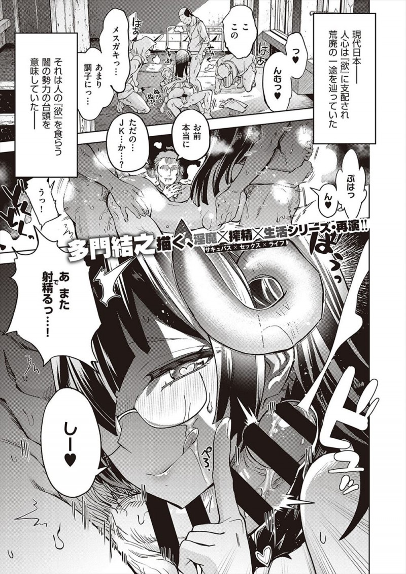 落としがいのある男を探していたエリートサキュバスJKがピュアな男子に恋をしてしまい、最速でラブホに連れ込み幻惑を見せながら中出し逆レイプで童貞を奪うと幼なじみのお兄さんで逆に落とされてしまうサキュバスｗｗｗｗｗｗ