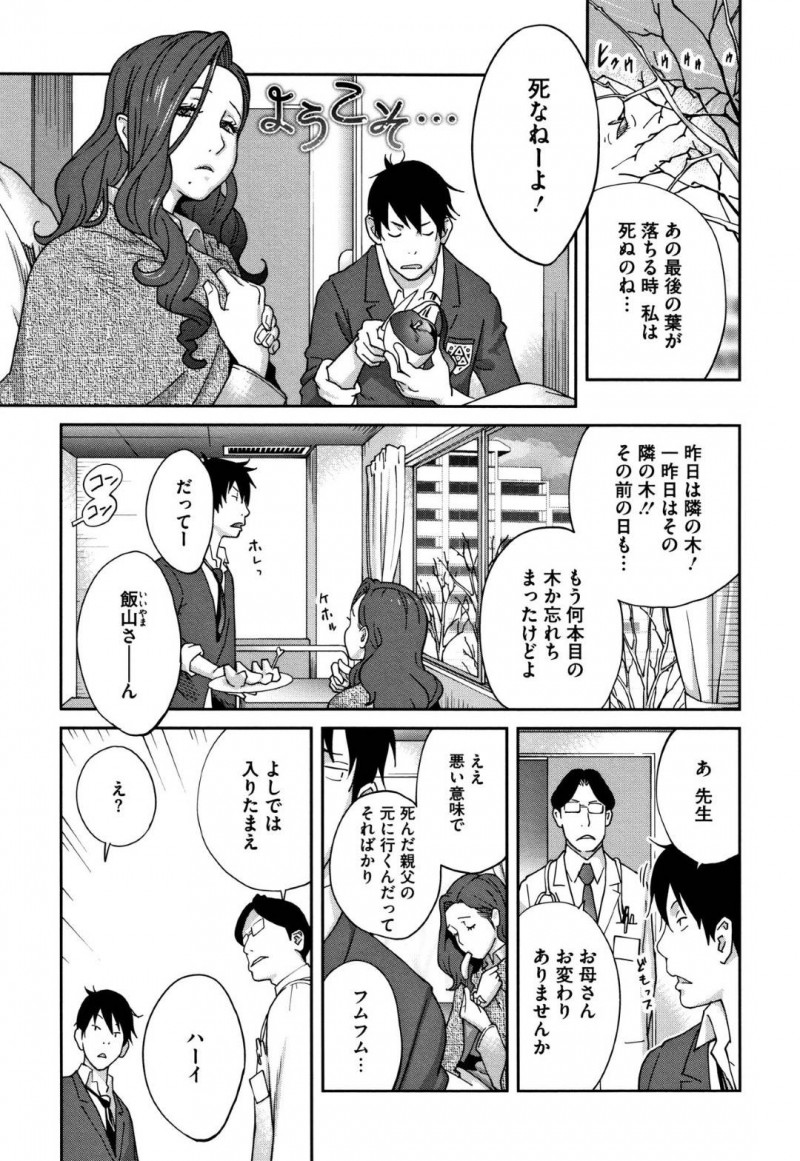 今にも死にそうなエロコスチューム爆乳人妻…エロで病気が緩和するという話しがあるので禁断の近親相姦しながら4Pイチャラブ中出しセックスしちゃう！【琴義弓介：ようこそ…】