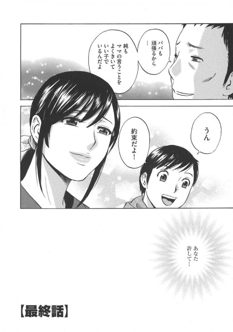 調教セックスを受け続けているかわいい母親女将…オジサンとイチャラブ中出しトロ顔セックスしちゃって快楽堕ち変態になっちゃう！【英丸：恥辱にもだえる母の乳 【最終話】】