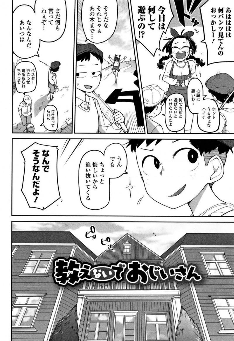 おじ執事に調教されるロリお嬢様…お転婆なお嬢様をレディとして躾けるために、おじ執事はAV鑑賞を観せる。おじ執事は、気持ち悪くなって吐いてしまったお嬢様にディープキスをして手マン！痛がるお嬢様に無理矢理挿入し、処女喪失させる！さらにバイブを挿入させながら、集団フェラで調教する！【つくすん：教えないでおじいさん】
