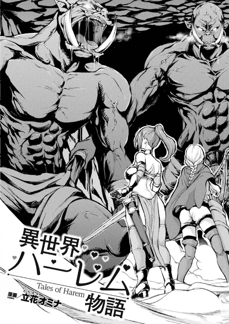【少年漫画】魔物との戦闘中に勇者を召喚して事なきを得た剣士とエルフと僧侶のパーティ…事情を勇者に説明して潜在能力を高めるために精液をもらうことに！4Pが始まり精液を搾り取る！【立花オミナ】