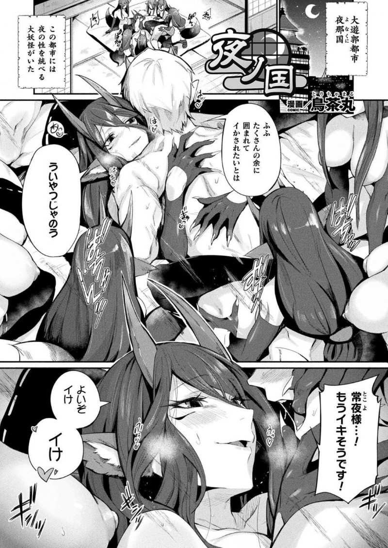 【少年漫画】とある都市で夜の性を統べる巨乳大妖怪…客から金と快楽をもらえる今の生活に満足していたある日、遠路遥々やって来たエルフのショタに自身が開発した魔術を受けて欲しいと頼まれる！次の瞬間身体の疼きが止まらずショタチンポを懇願してしまう！【鳥茶丸】