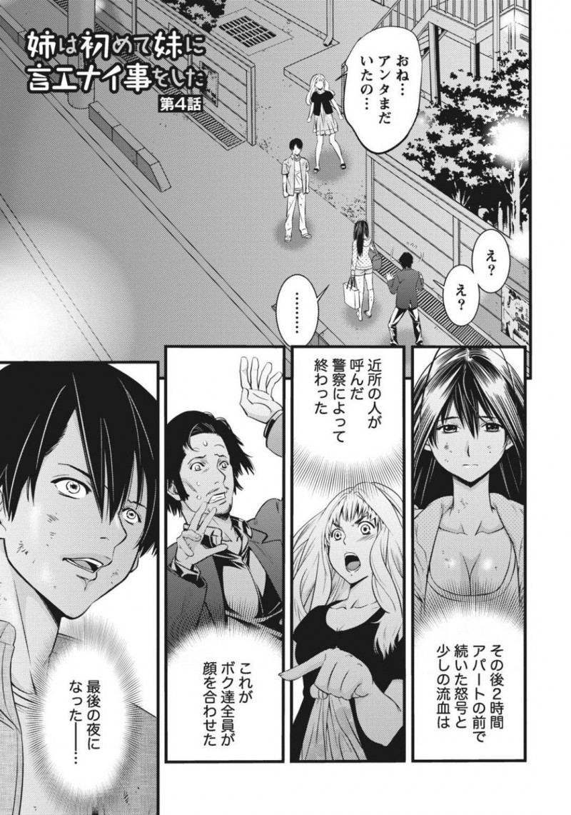 【少年漫画】妹との修羅場が終わり恋人と一緒に暮らしている巨乳姉…婚約して幸せな2人はあの時に言えなかった中出しをおねだりする！【志峨丘トウキ】