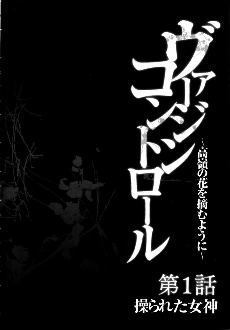 【エロ同人誌】雑務を終えて部活に向かおうとする巨乳生徒会長…生徒会室に入って来た新入生に優しい言葉をかけると彼の持つ超能力で身動きが取れなくなってしまう！服を着たまま敏感な部分を触られているような感覚から快感が襲う！【クリムゾン】