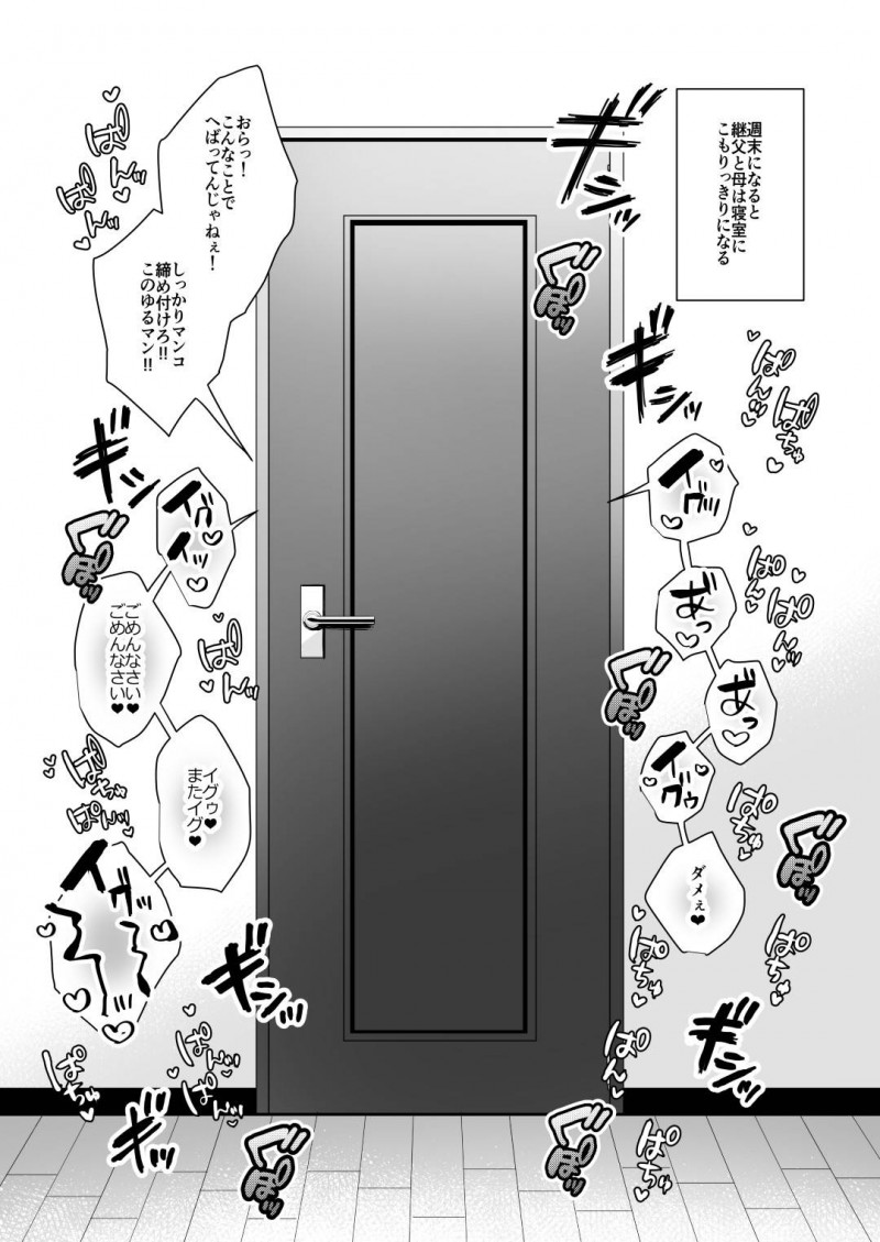 母親がセックス調教を受けていてムラムラしているツンデレひ弱ビッチ娘…オナニー配信のことを脅迫されて義父と鬼畜セックスしているうちに大好きになっちゃっていちゃラブ中出しトロ顔セックスしちゃう！【ゆずりあい：秘密3】