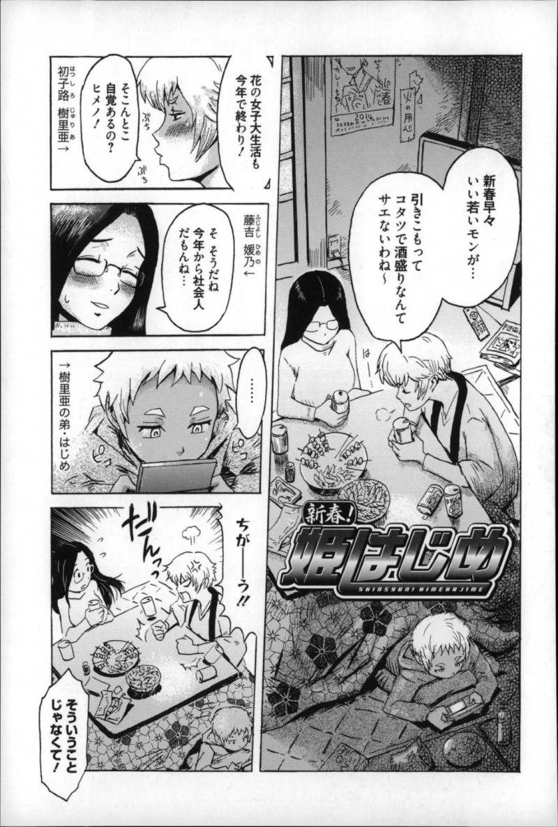 【少年漫画】女子大生を卒業間近に控え友人から処女を卒業しないかと言われる地味系巨乳JD…しかもその相手に友人の弟のショタを指名され、隠していたショタコンが表に出てしまう！2人きりになると気持ちが抑えられず処女のJDがリードして初めての中出しセックス！【黒岩瑪瑙】