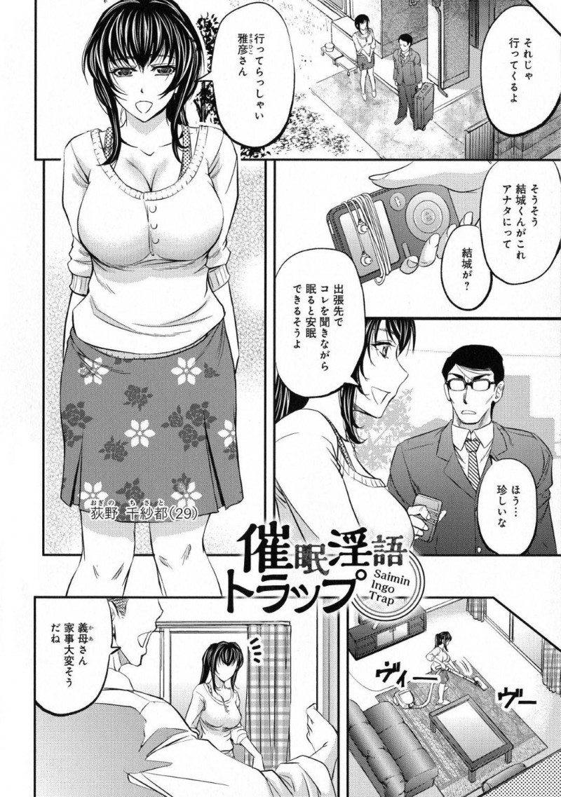 夫への復讐を考える義息子に催眠をかけられて特定の単語を聞くと毎回エッチな行動をしてしまう若妻…キッチンで突然野菜を尻穴に差し込んで夫におねだりしてしまい激しくアナルをハメられながら義息子に膣内中出しレイプされて脱糞絶頂してしまう【菊一もんじ：催眠淫語トラップ】