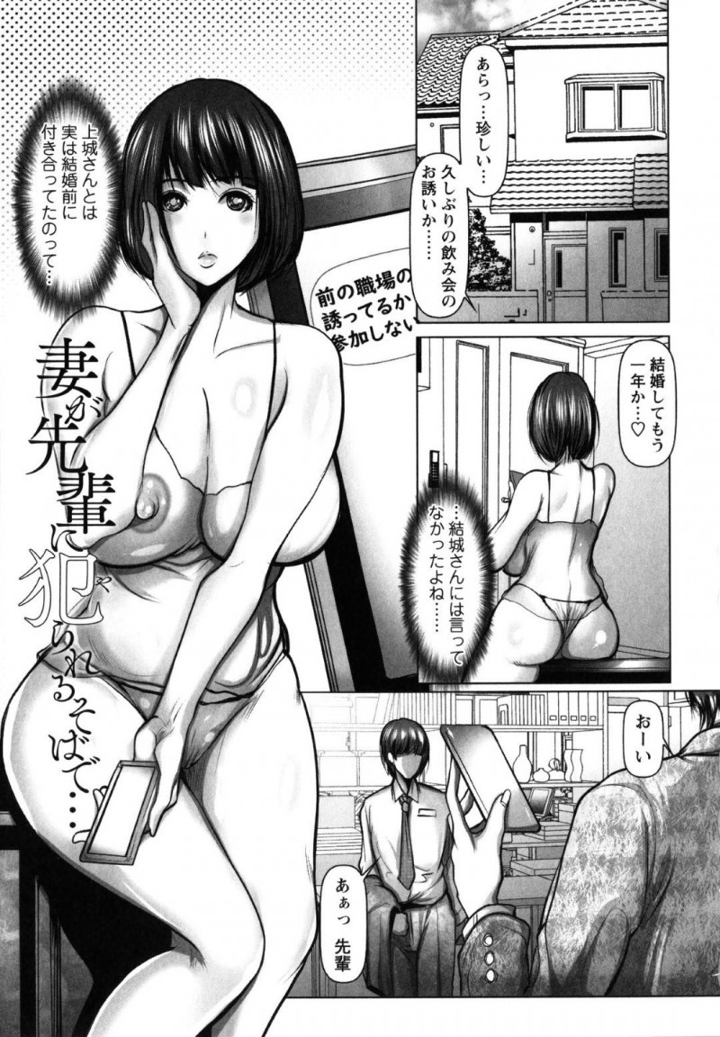 【少年漫画】結婚前に付き合っていた男と夫と友人の3人と仕事帰りに飲みに行く人妻…居酒屋の個室で盛り上がり元恋人とセックスしてしまう！夫が戻らないことをいいことに止められず中出し！【三木大路】