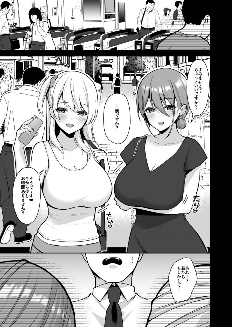 快楽堕ち調教され尽くされたビッチ母娘…セックス配信を楽しんでくれた男とトイレで変態不倫イチャイチャセックスしちゃう！【ゆずりあい：秘密 5】