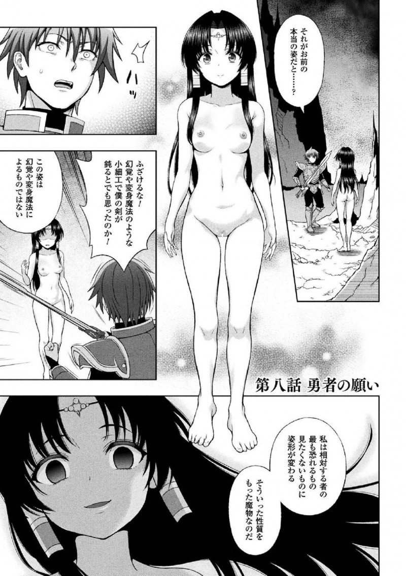 【エロ漫画】ついに魔王と対峙して勝利を収めた勇者と対面した元娼婦の巫女…憎き王子の種で孕んでしまい勇者から隠れていたが想いを伝えあい仲直りのセックス！しかし王子に犯された日々が勇者との念願のセックスを邪魔する！【chaccu：聖女の献身】
