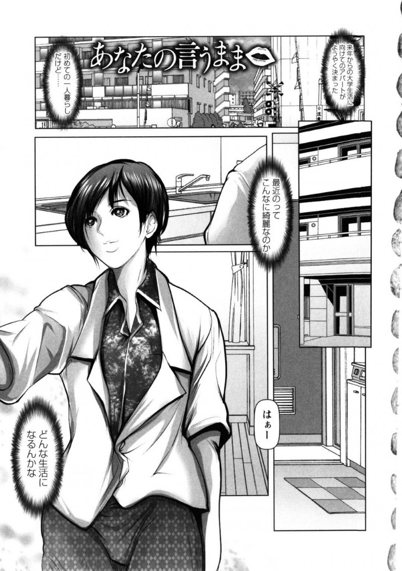 【少年漫画】隣に新しく引っ越して来た男子大学生にぶっきらぼうに挨拶する爆乳人妻…その夜夫とセックスしながら男子学生を誘惑することを計画！大学生をTバックで誘惑して激しく潮吹き絶頂！【三木大路】