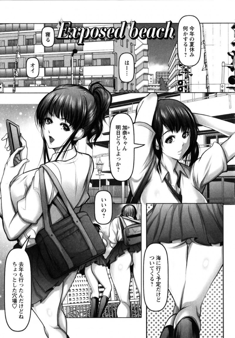 【少年漫画】明日からの夏休みに海に行く計画を立てる爆乳JK2人…ヌーディストビーチにマイクロビキニで楽しむ2人は偶然会ったクラスメイトに声を掛ける！勃起チンポに気付きビーチで開放的に3P！【三木大路】