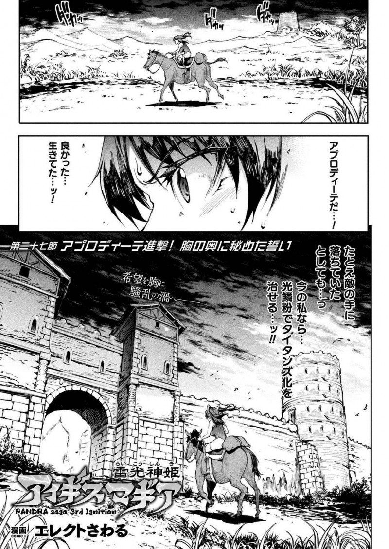 【少年漫画】敵の基地へ乗り込んだ巨乳女戦士…ボスを見つけて殴りかかるが父が生きていることを知らされ動揺し一瞬の隙を突かれ敵に囲まれてしまう！容赦なくチンポを挿入され肉便器となる！【エレクトさわる】