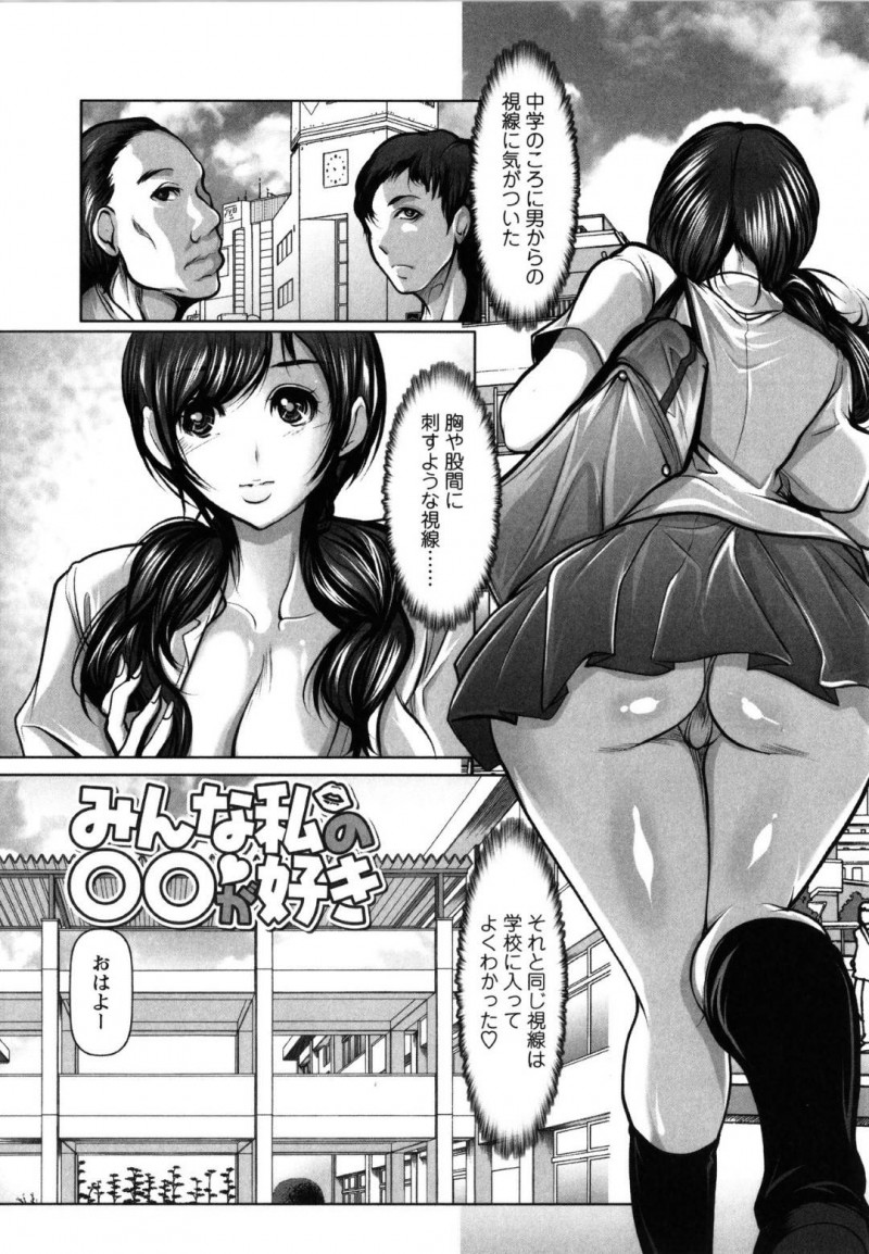 【少年漫画】周りの性的な視線に快感を覚える巨乳JK…授業をサボって保健室で3P！場所を変えてセックスを愉しむJK！ゴムが余ったため男性教師も誘惑してしまう！【三木大路】